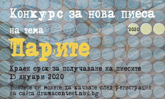 parite-piesa-nbu_700x700_fit_478b24840a