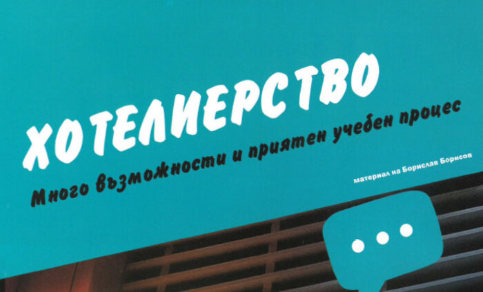 hotelierstvo_700x700_fit_478b24840a