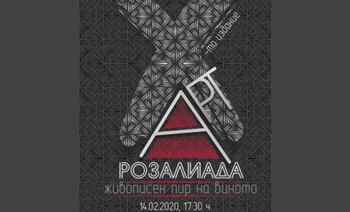 at-rozaliada-radio-fokus_700x700_fit_478b24840a