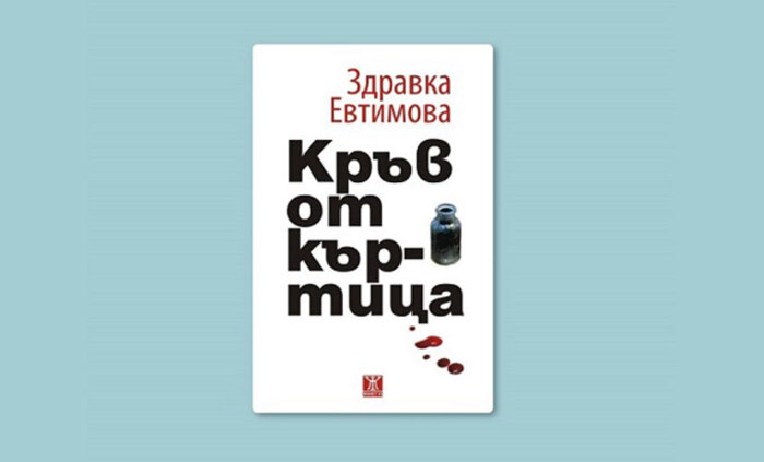 kruv-ot-kurtica_700x700_fit_478b24840a