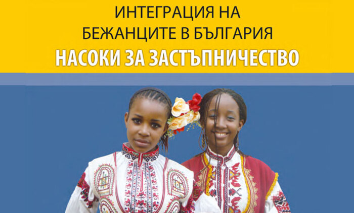 koordinator-bcrm-bg-org_700x700_fit_478b24840a