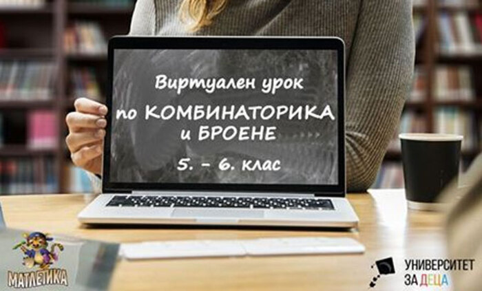 kombinatorika-i-broene-allevents-in_700x700_fit_478b24840a