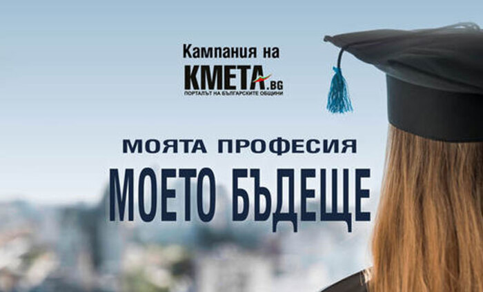moqta-prof-moeto-budeshte_700x700_fit_478b24840a