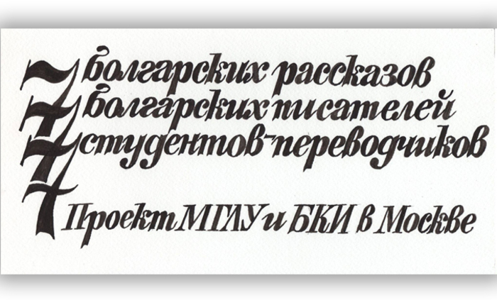 777-proekt-moskva-bci-russia_700x700_fit_478b24840a