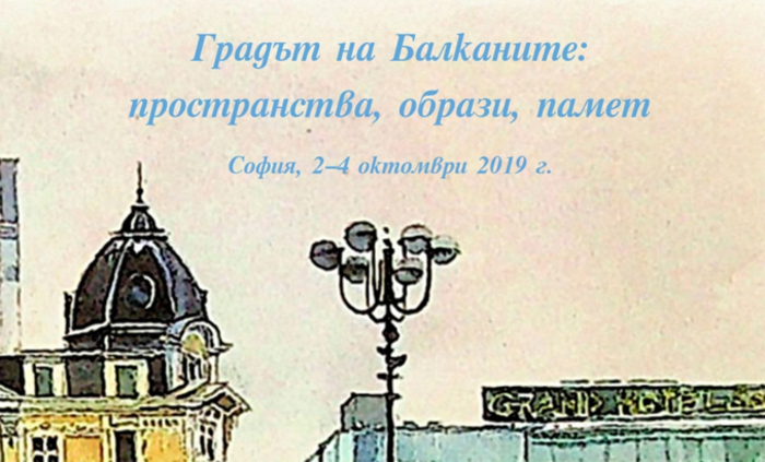 gradut-na-balkanite-kinnpor-uni-sofia_700x700_fit_478b24840a