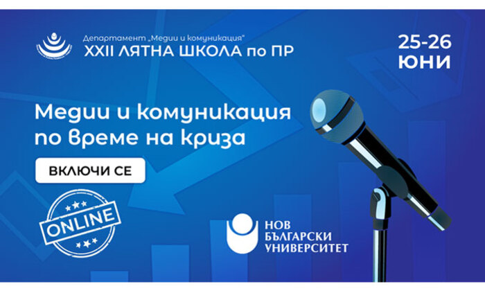 medii-i-komunikaciq-po-vreme-na-kriza_700x700_fit_478b24840a