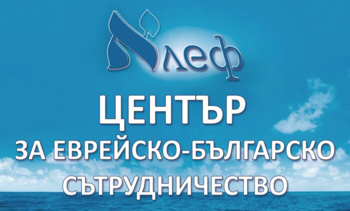 centar-alef-v-trud_700x700_fit_478b24840a