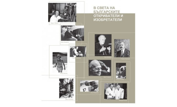 izlojbata_700x700_fit_478b24840a