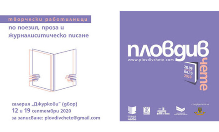 tvorcheski-rabotilnici-gustonews_700x700_fit_478b24840a