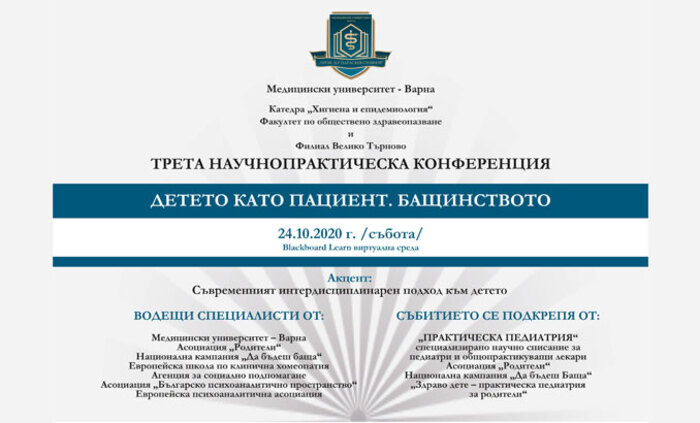 otkriva-se-registraciq_700x700_fit_478b24840a