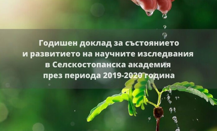 systoqnieto-i-razvitieto_700x700_fit_478b24840a