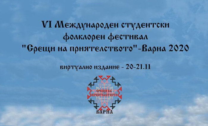 mejdunaroden_700x700_fit_478b24840a