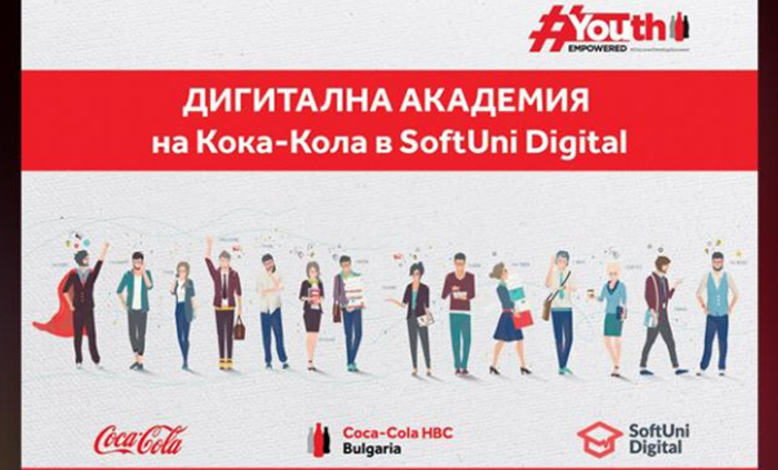 digital-academy-coca-cola-v-standart_700x700_fit_478b24840a