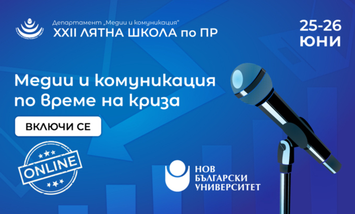lqtna-shkola-po-pr_700x700_fit_478b24840a
