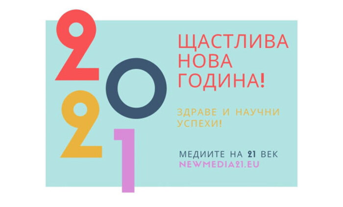 10-godini-spisanie_700x700_fit_478b24840a