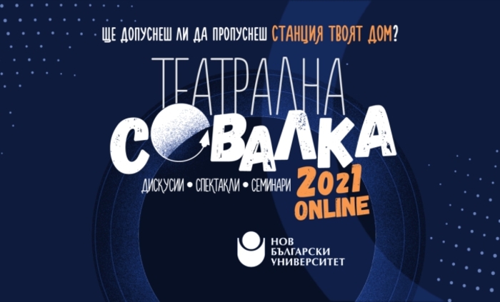 teatralna-sovalka-2021_700x700_fit_478b24840a