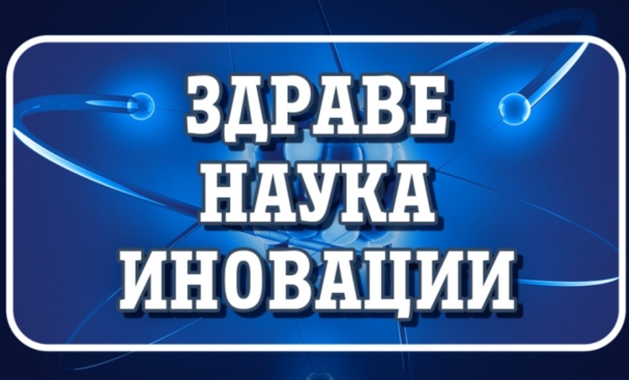 zdrave-nauka-inovacii_700x700_fit_478b24840a