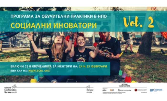 obuchitelni-praktiki-npo_700x700_fit_478b24840a