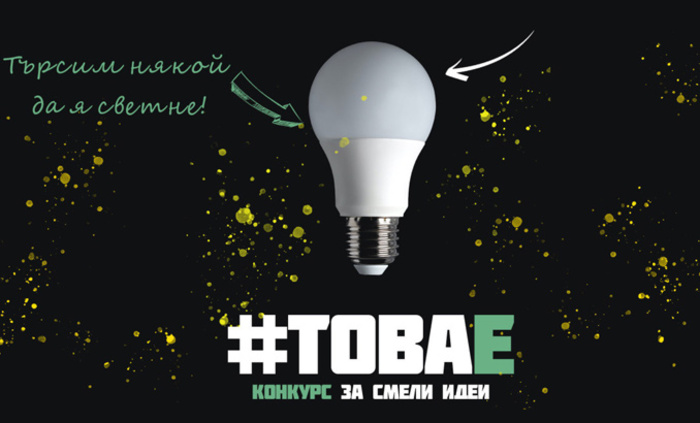 tova-e_700x700_fit_478b24840a