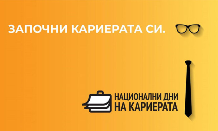 karieri-mediacafe-bg_700x700_fit_478b24840a