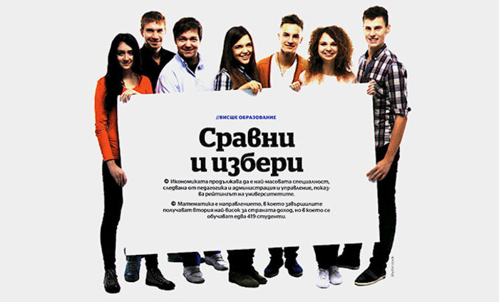 sravni-i-izberi_700x700_fit_478b24840a