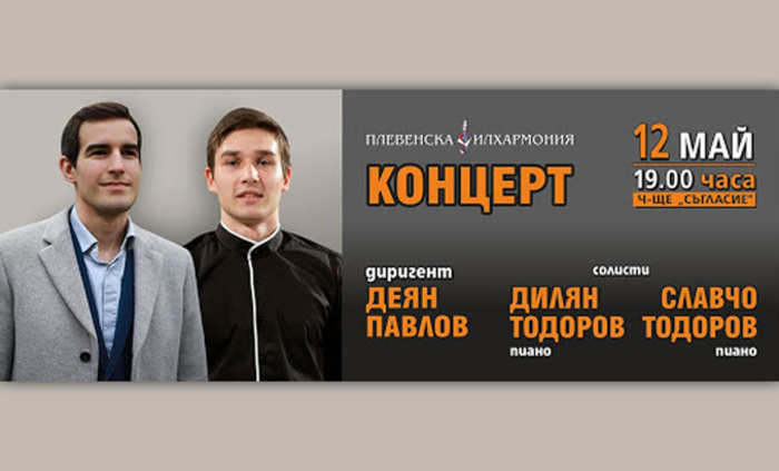 concert-pleven-plevenska-filharmonia_700x700_fit_478b24840a