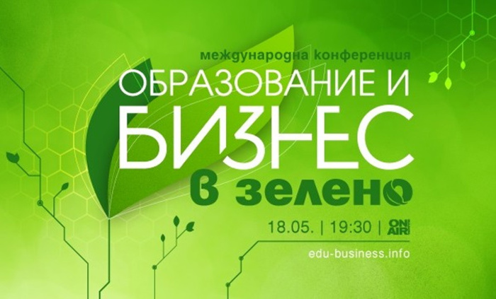 zeleno-obrazowanie-investor_700x700_fit_478b24840a