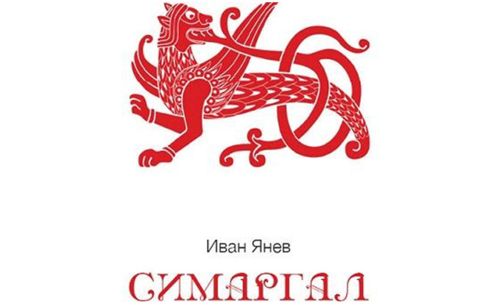 roman-simargal-standart_700x700_fit_478b24840a