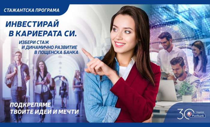 startira-stajantska-programa_700x700_fit_478b24840a