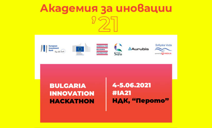akademiq-za-inovaciii-2021-fest-bg-com_700x700_fit_478b24840a