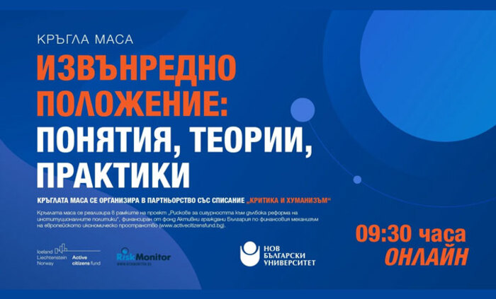 krugla-masa-ponqtiq-teorii-praktiki-nbu_700x700_fit_478b24840a