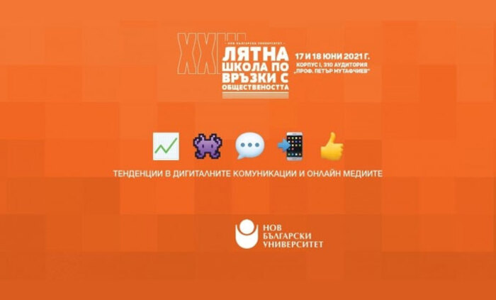 lqtna-shkola-po-vryzki-s-obshtestvenostta-nbu_700x700_fit_478b24840a