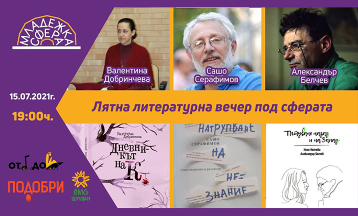 lqtna-literaturna_700x700_fit_478b24840a