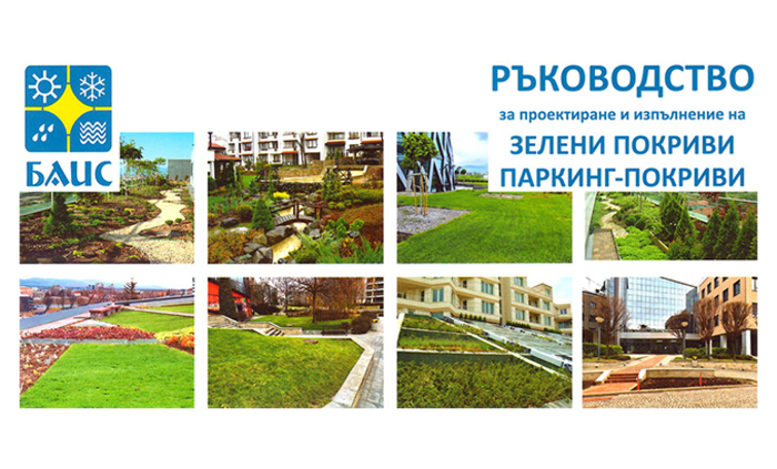 rukovodstvo-za_700x700_fit_478b24840a