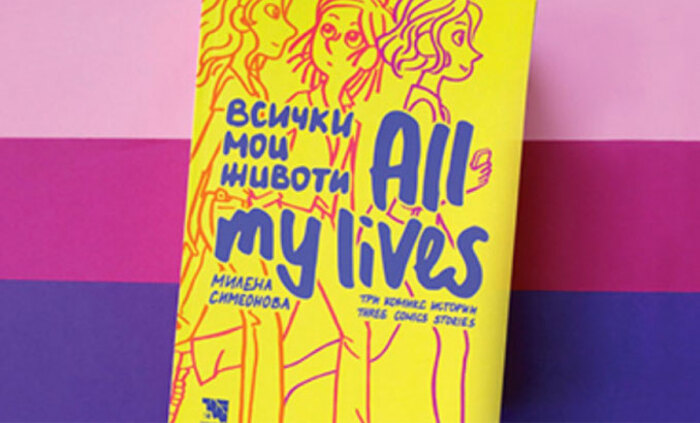 all-my-lives-bnr_700x700_fit_478b24840a