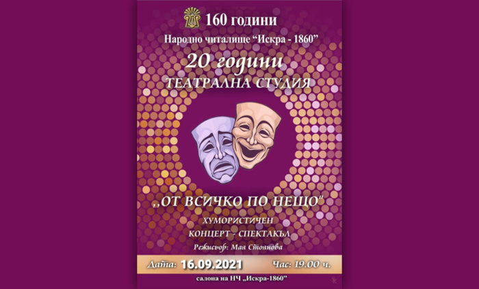 20-godini-mladejka_700x700_fit_478b24840a