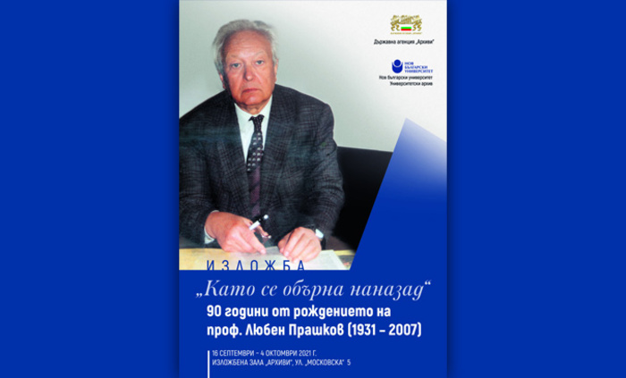 kato-se-oburna-nanazad-izlojba-nbu_700x700_fit_478b24840a