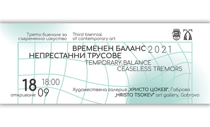 3-bianale-syv-izk-gabrovonews_700x700_fit_478b24840a