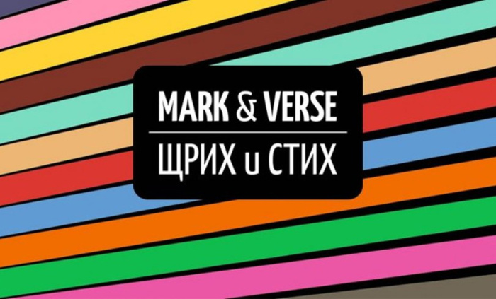 mark-n-verse_700x700_fit_478b24840a