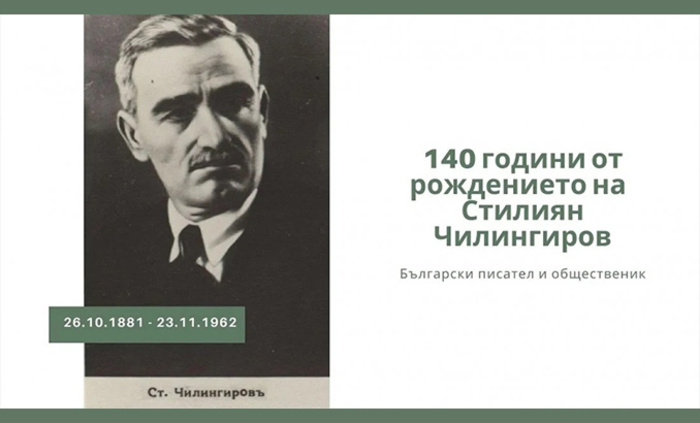 nbu-v-centyra-stiliqn-chilingirov_700x700_fit_478b24840a