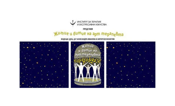 predstavqne_700x700_fit_478b24840a