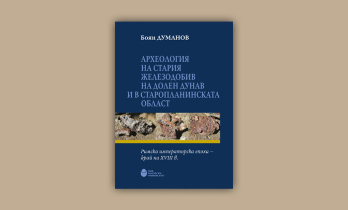 arh-jelezodobiv_700x700_fit_478b24840a