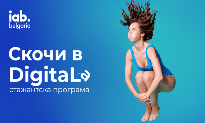 iab-bulgaria_700x700_fit_478b24840a