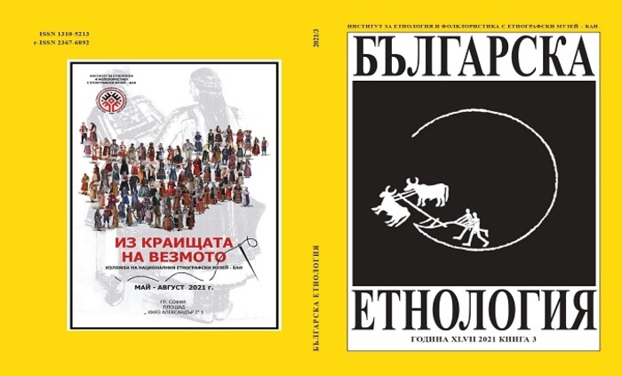etnologia_700x700_fit_478b24840a