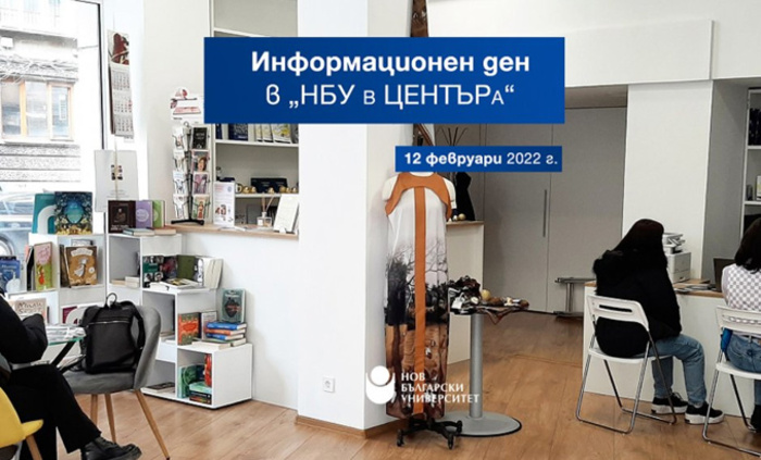 info-den-nbu_700x700_fit_478b24840a