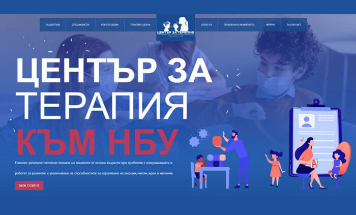 centyr-za-terapiq-kum-nbu_700x700_fit_478b24840a