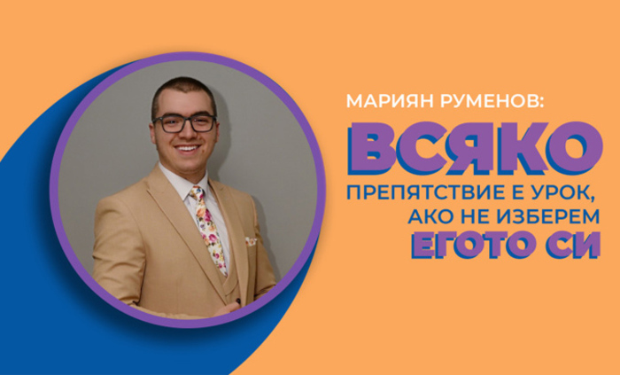mariqn-rumenov_700x700_fit_478b24840a