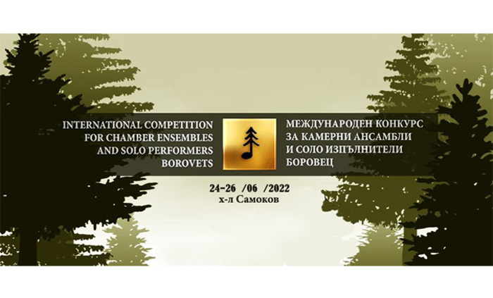mejdunaroden-konkurs-happeningnext-com_700x700_fit_478b24840a