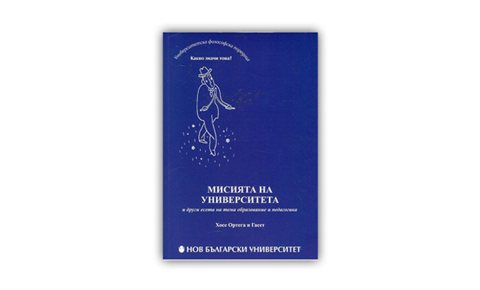 misiqta-nauniversiteta-i-drugi-eseta-nbu_700x700_fit_478b24840a