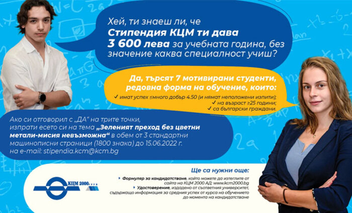 sedem-stipendii_700x700_fit_478b24840a